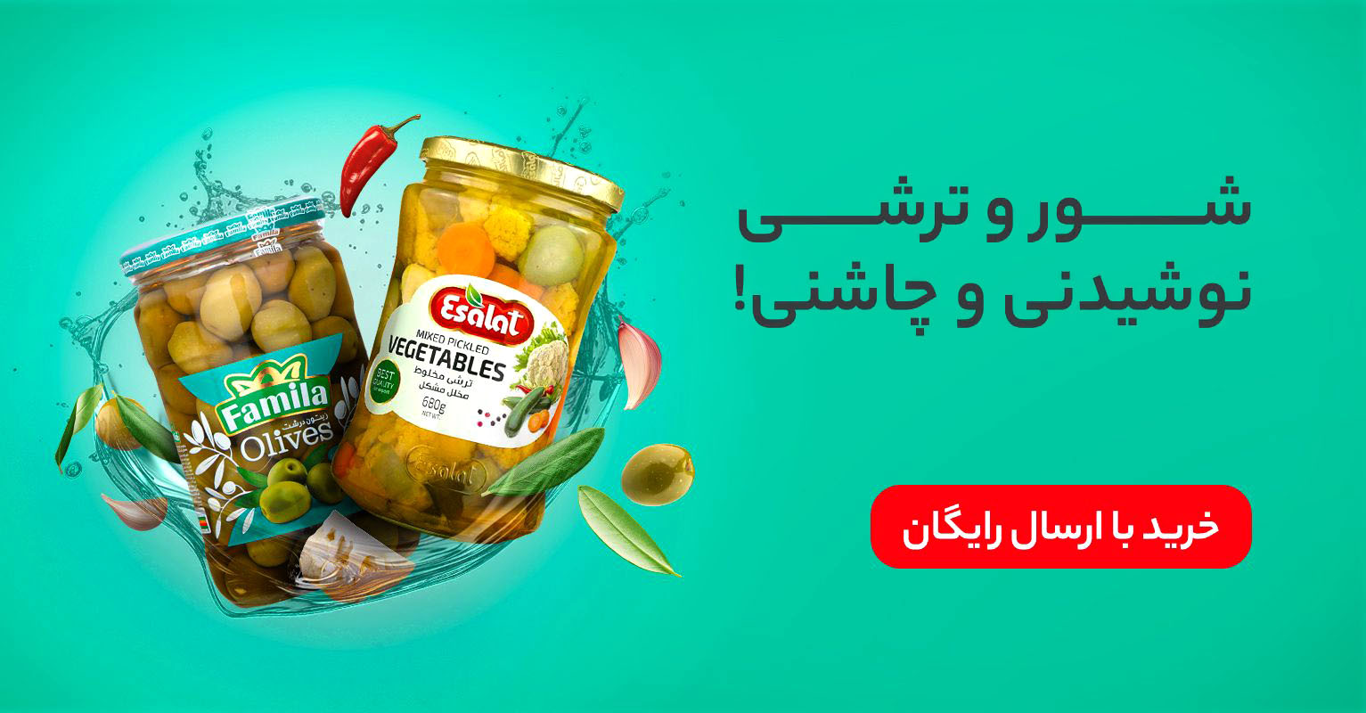 اسلایدر شوری